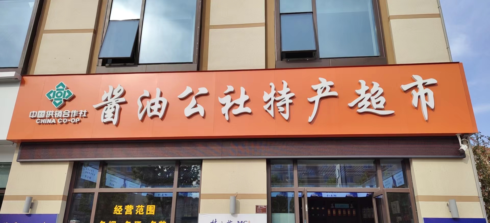 山亭供销社农产品旗舰店